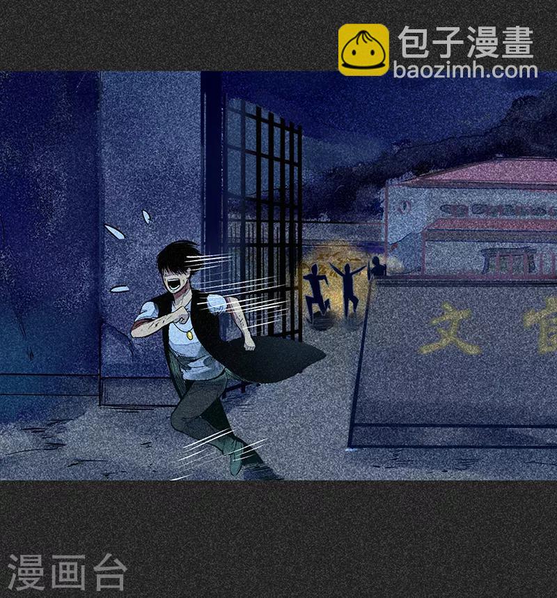 《我在泰国卖佛牌的那几年》第47话 摆渡车 第17页