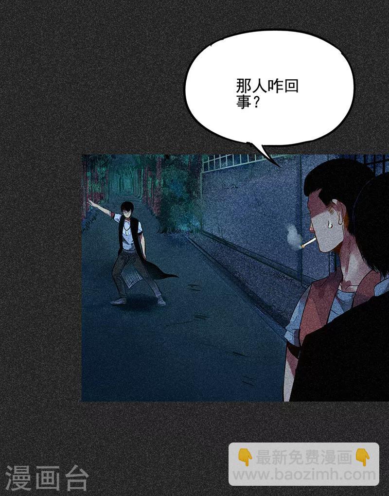 《我在泰国卖佛牌的那几年》第47话 摆渡车 第19页
