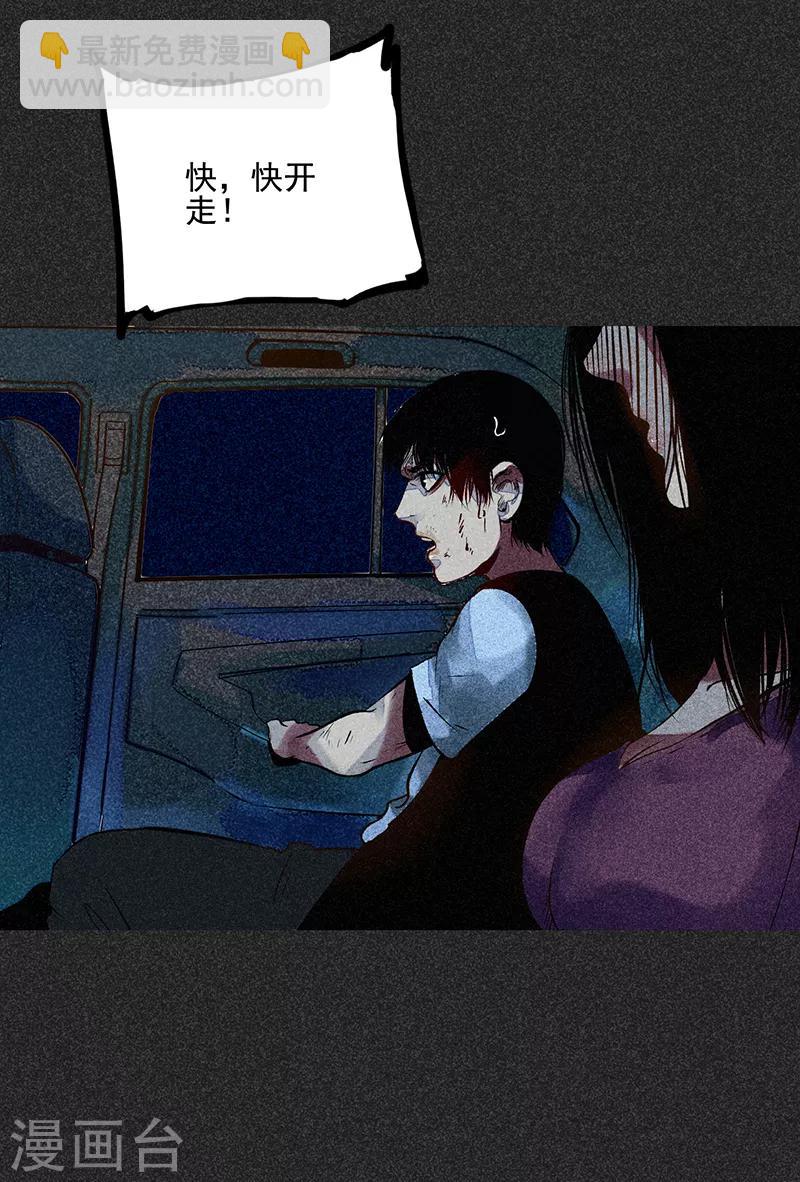 《我在泰国卖佛牌的那几年》第47话 摆渡车 第21页