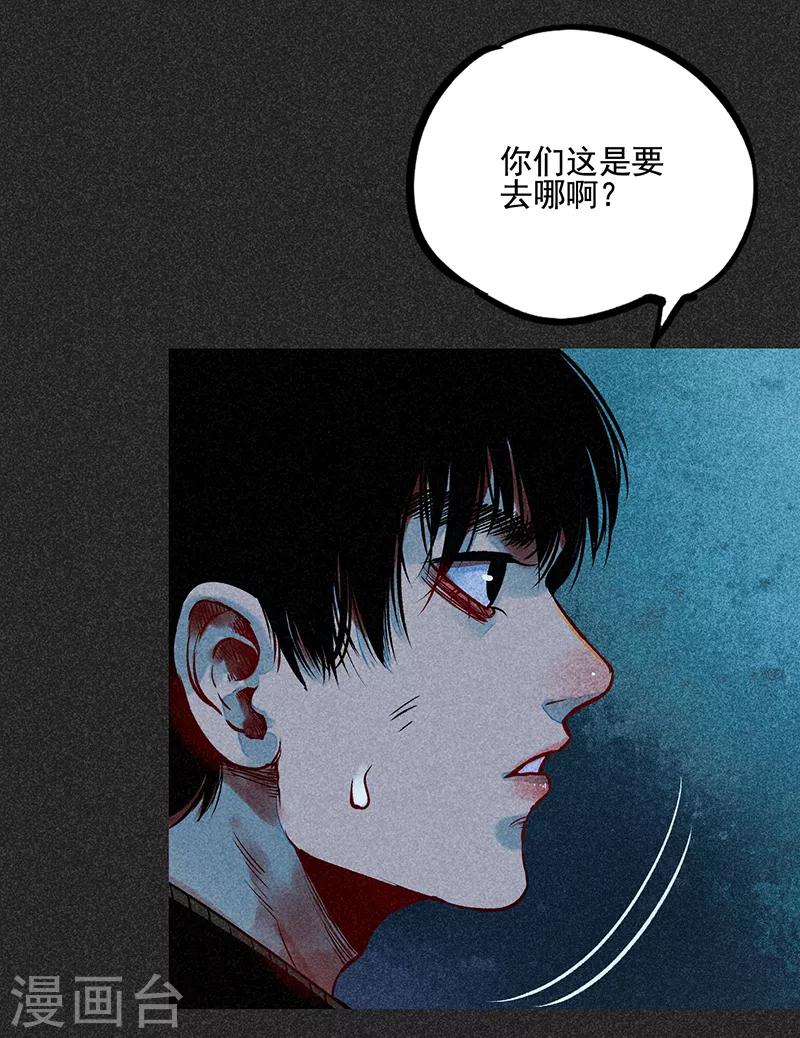 《我在泰国卖佛牌的那几年》第47话 摆渡车 第25页