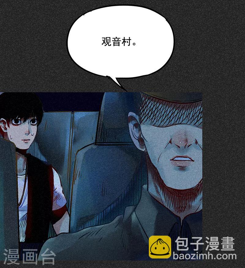 《我在泰国卖佛牌的那几年》第47话 摆渡车 第26页