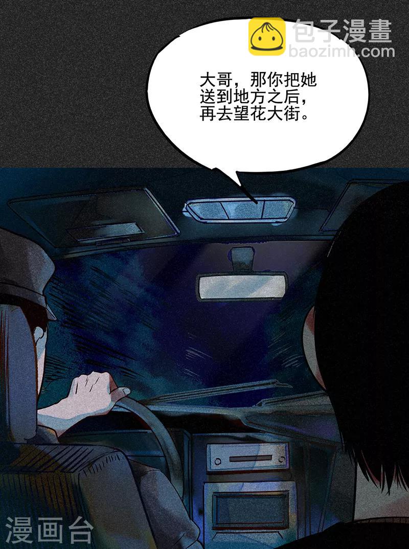 《我在泰国卖佛牌的那几年》第47话 摆渡车 第27页