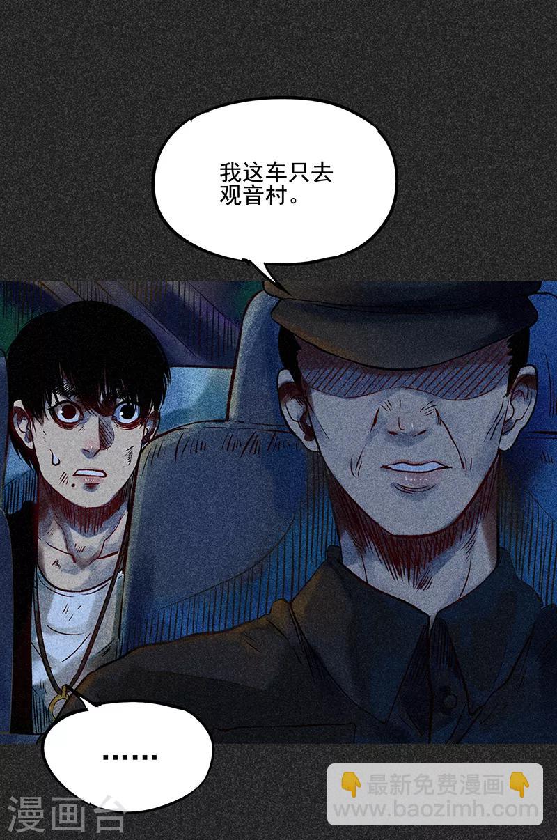 《我在泰国卖佛牌的那几年》第47话 摆渡车 第28页