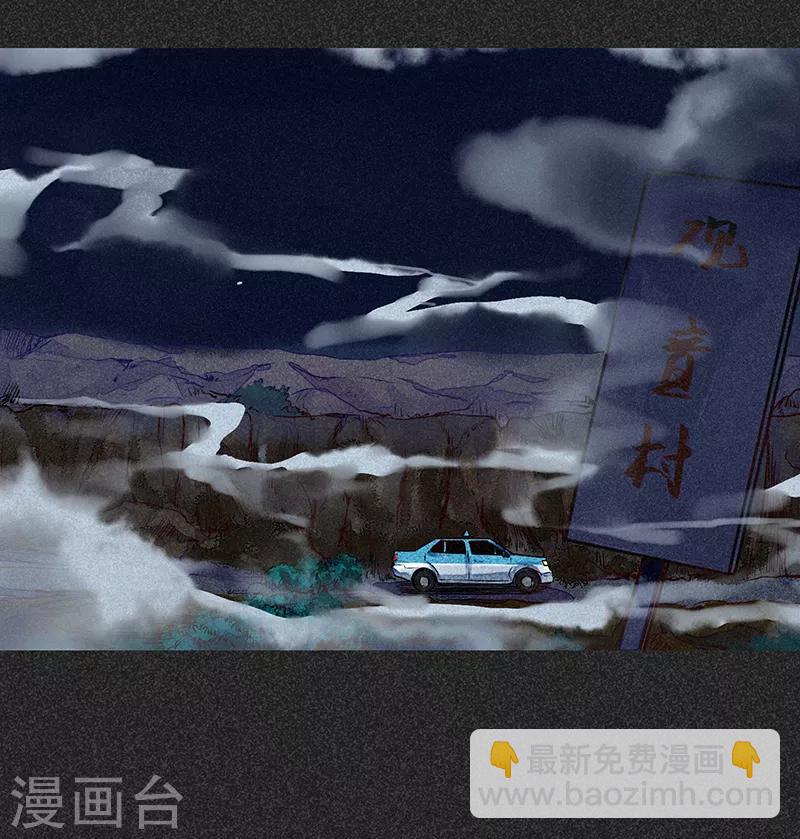 《我在泰国卖佛牌的那几年》第47话 摆渡车 第31页