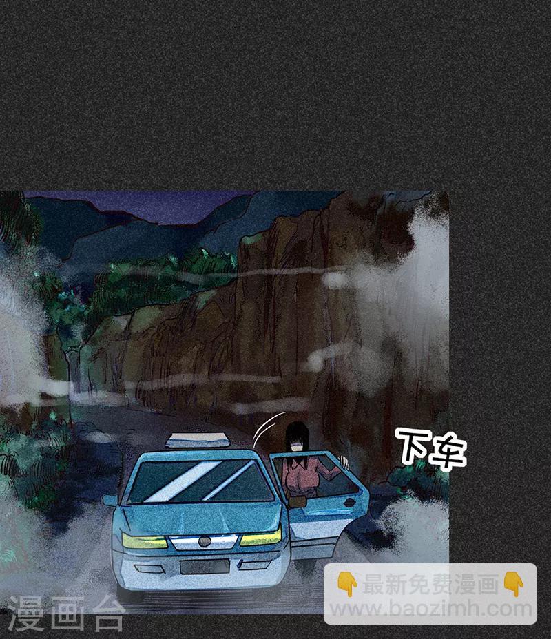 《我在泰国卖佛牌的那几年》第47话 摆渡车 第32页