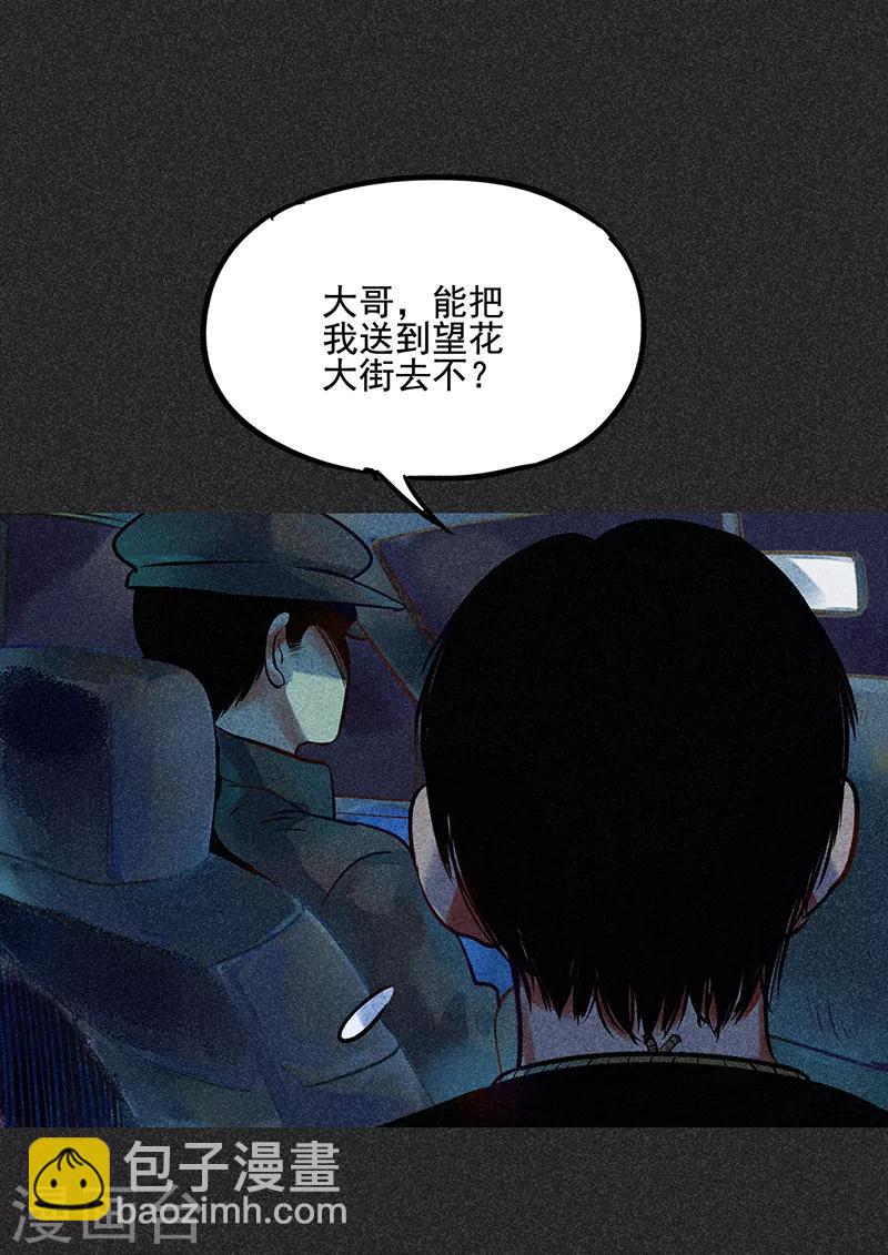 《我在泰国卖佛牌的那几年》第47话 摆渡车 第34页