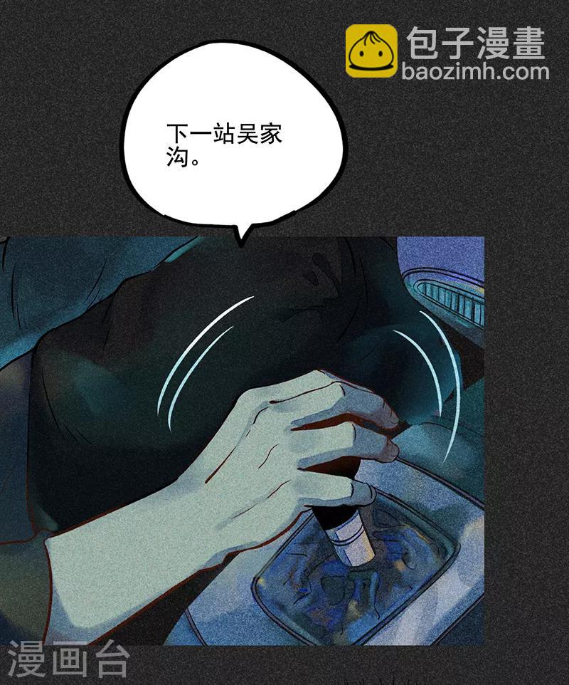 《我在泰国卖佛牌的那几年》第47话 摆渡车 第35页