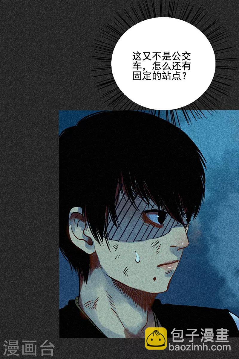 《我在泰国卖佛牌的那几年》第47话 摆渡车 第36页