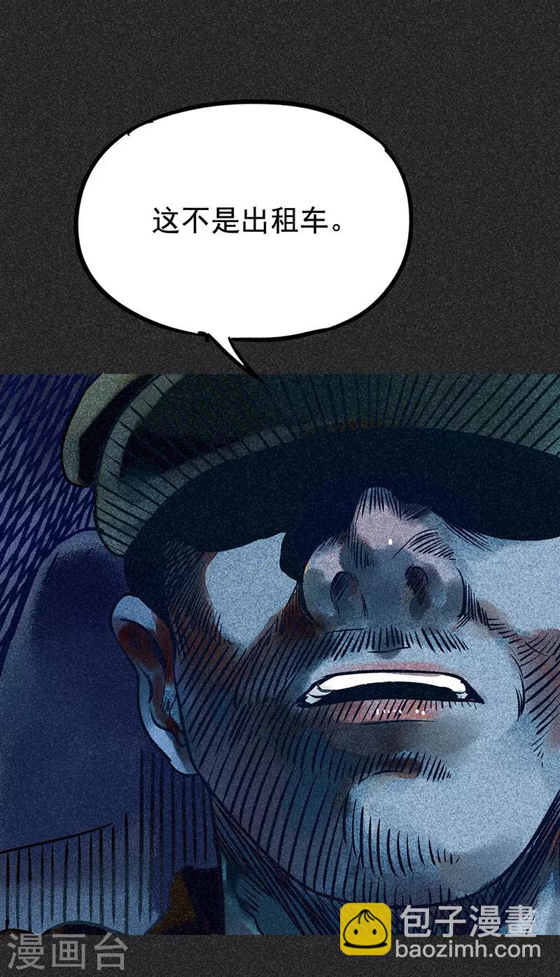 《我在泰国卖佛牌的那几年》第47话 摆渡车 第39页