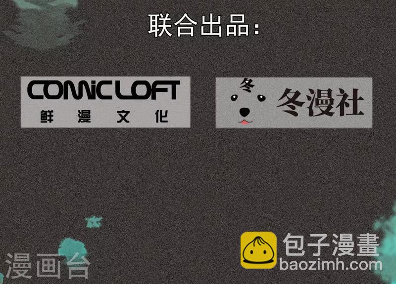 《我在泰国卖佛牌的那几年》第47话 摆渡车 第3页