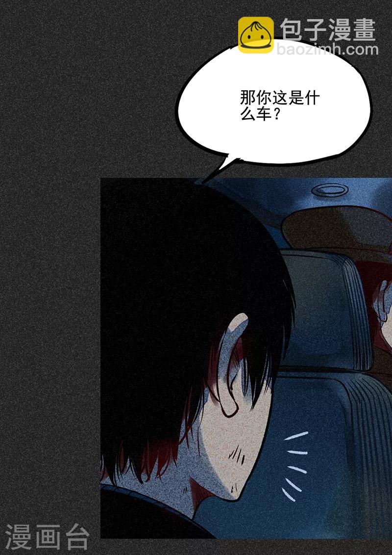 《我在泰国卖佛牌的那几年》第47话 摆渡车 第40页