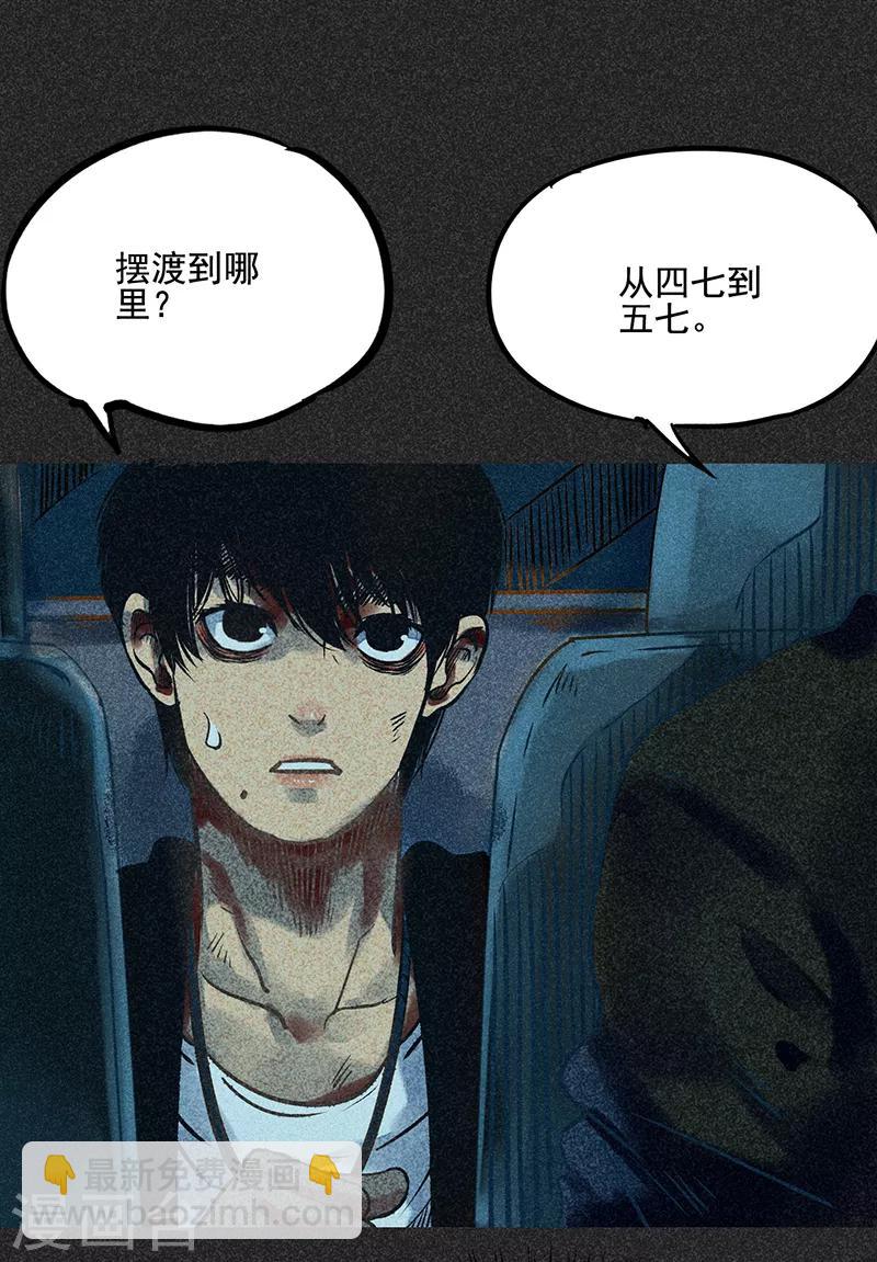 《我在泰国卖佛牌的那几年》第47话 摆渡车 第42页