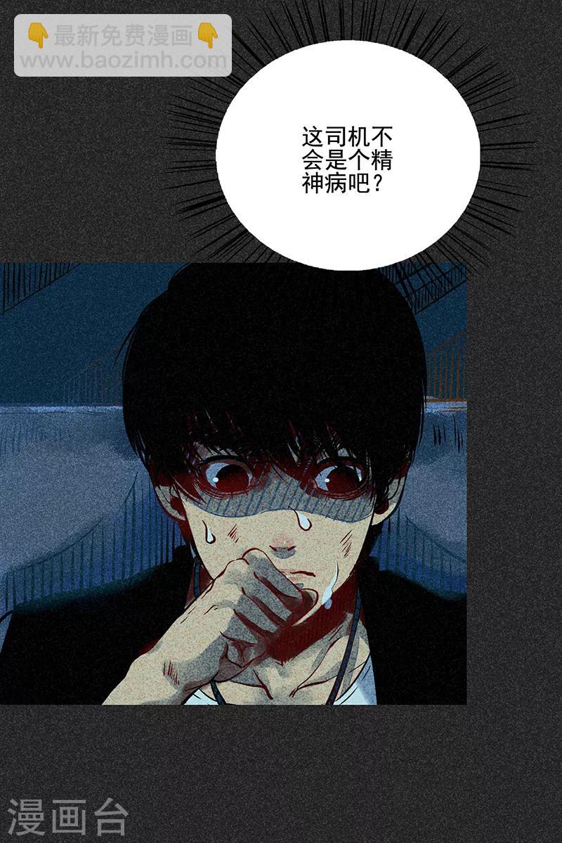 《我在泰国卖佛牌的那几年》第47话 摆渡车 第43页