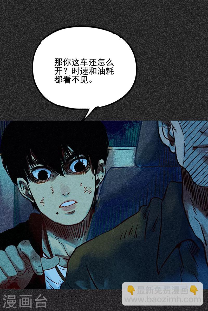 《我在泰国卖佛牌的那几年》第47话 摆渡车 第46页