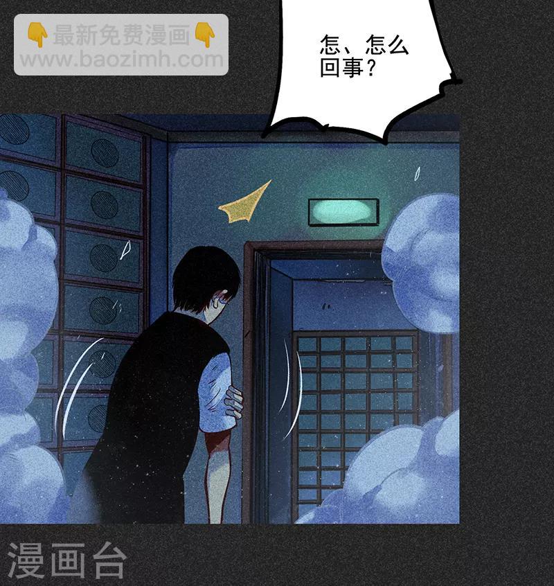 《我在泰国卖佛牌的那几年》第47话 摆渡车 第7页