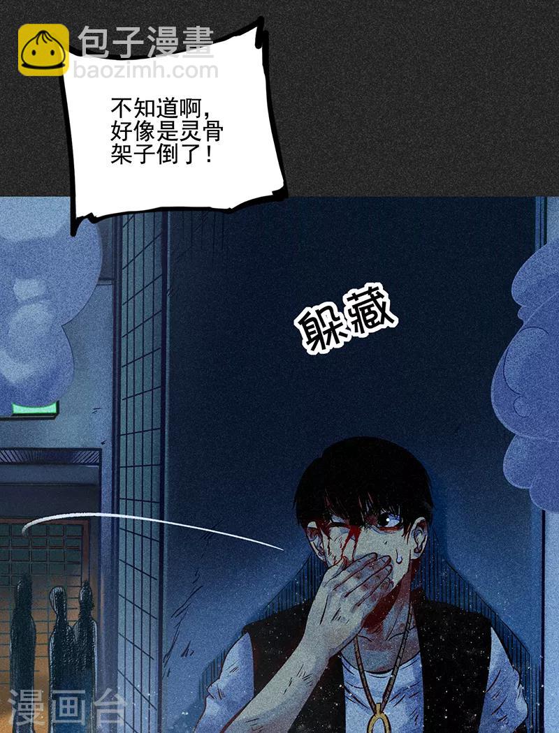 《我在泰国卖佛牌的那几年》第47话 摆渡车 第8页