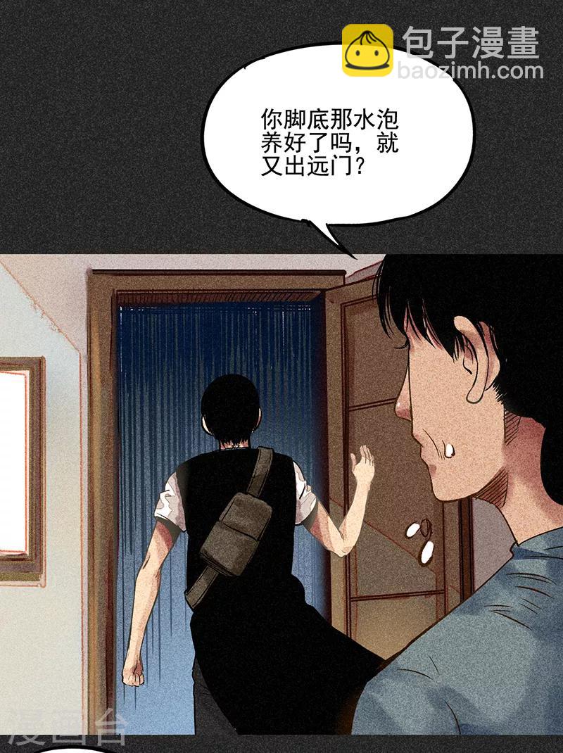 《我在泰国卖佛牌的那几年》第50话 包女士 第13页