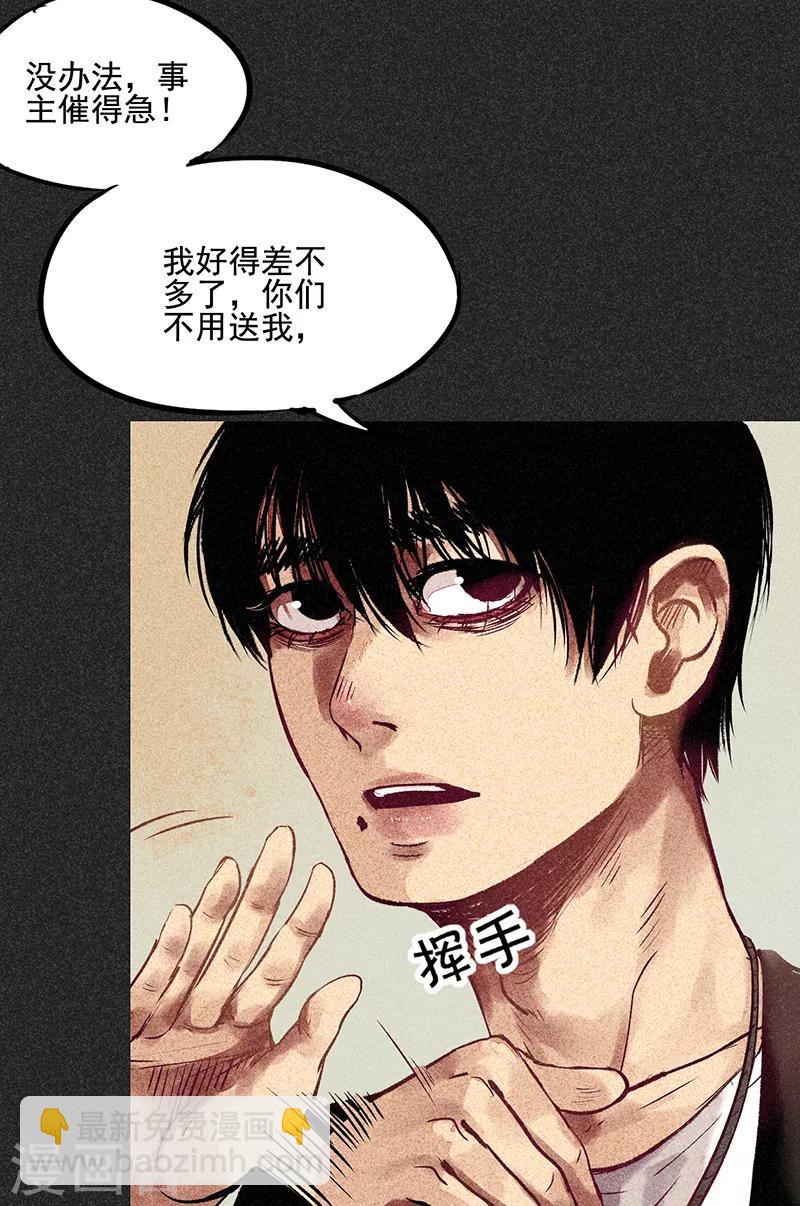 《我在泰国卖佛牌的那几年》第50话 包女士 第14页