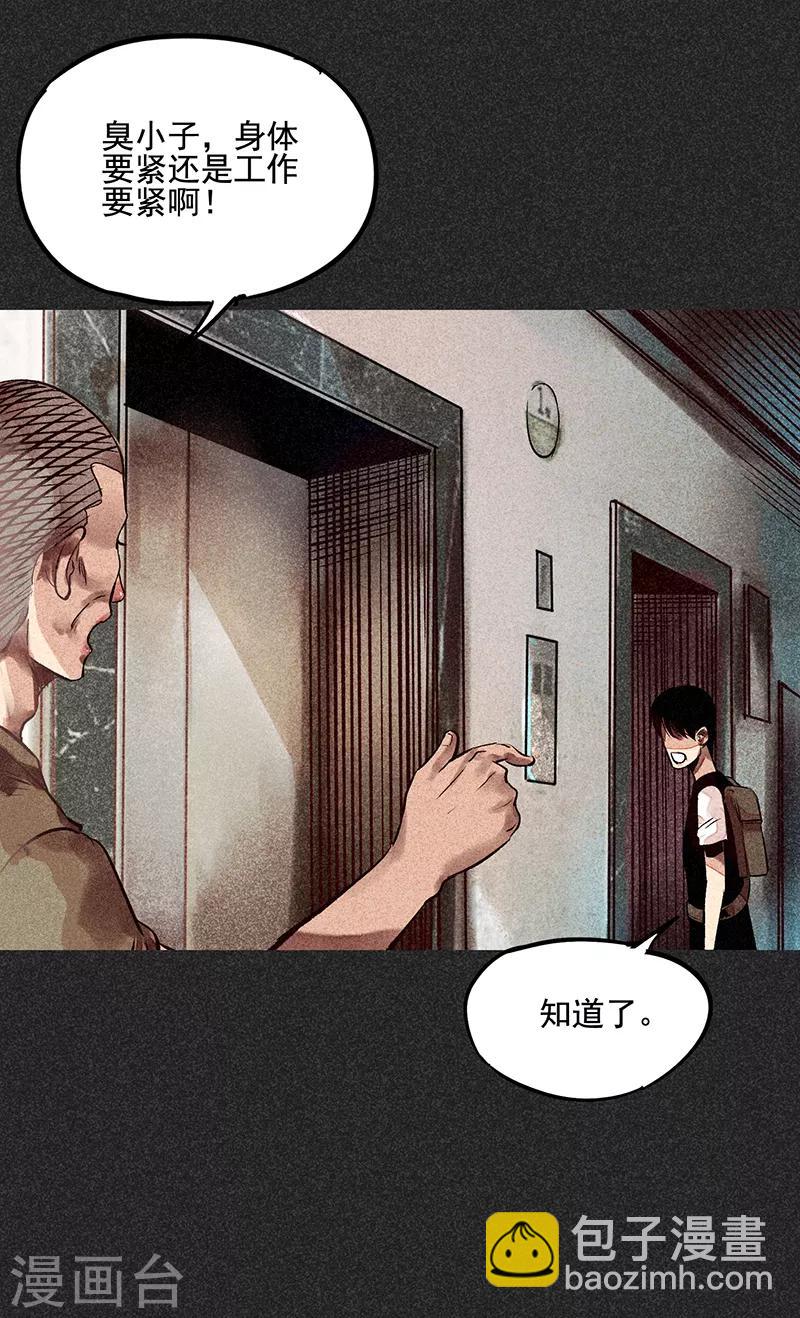 《我在泰国卖佛牌的那几年》第50话 包女士 第15页