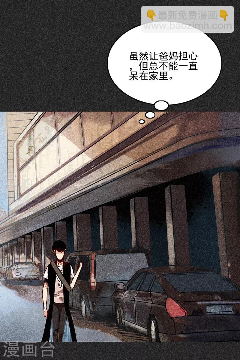 《我在泰国卖佛牌的那几年》第50话 包女士 第17页