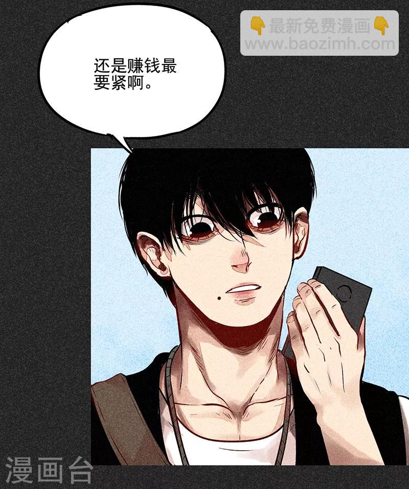 《我在泰国卖佛牌的那几年》第50话 包女士 第18页