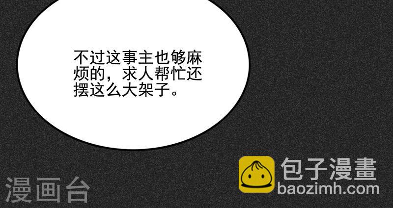 《我在泰国卖佛牌的那几年》第50话 包女士 第20页
