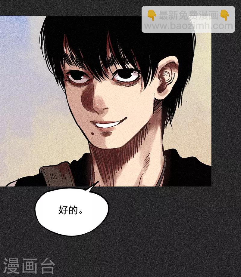 《我在泰国卖佛牌的那几年》第50话 包女士 第26页