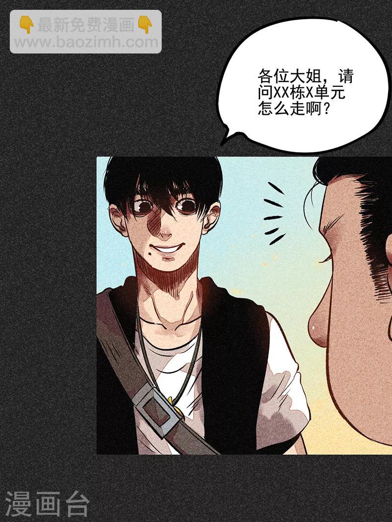 《我在泰国卖佛牌的那几年》第50话 包女士 第29页