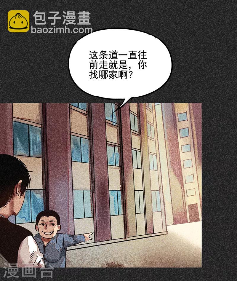 《我在泰国卖佛牌的那几年》第50话 包女士 第30页