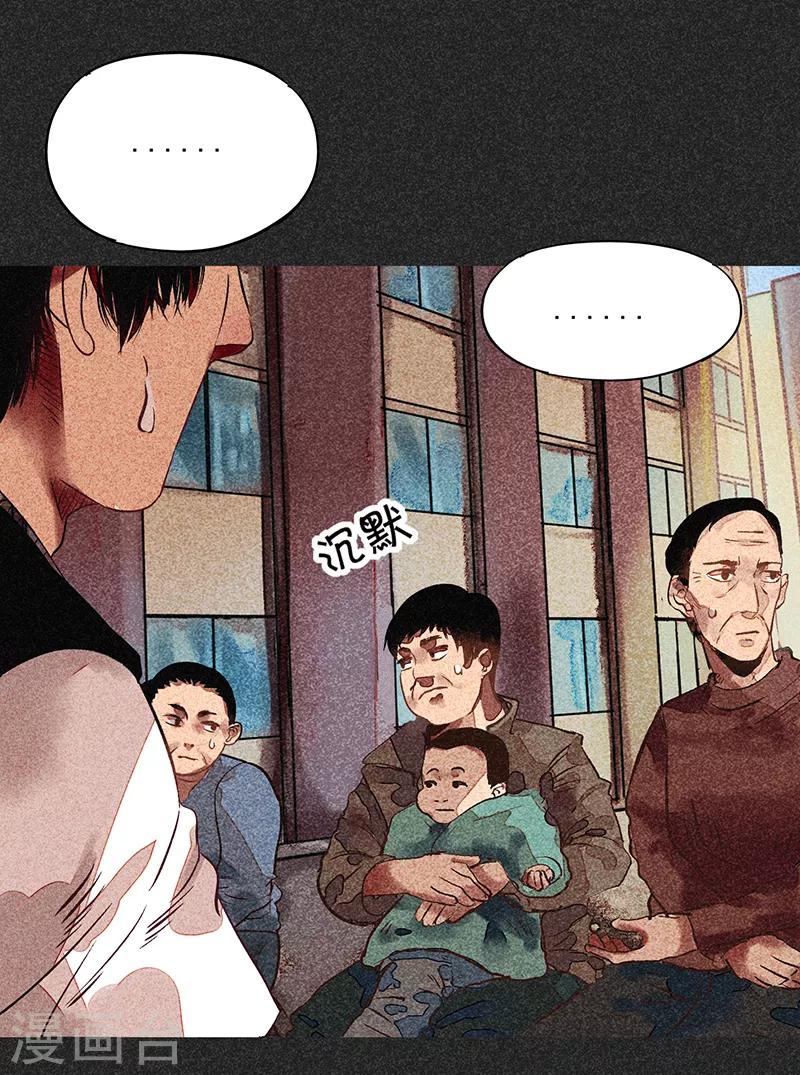《我在泰国卖佛牌的那几年》第50话 包女士 第34页