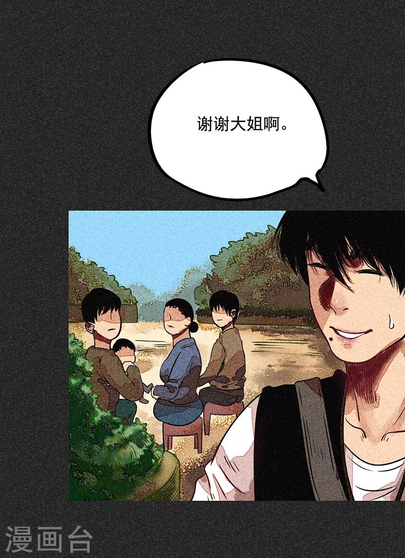 《我在泰国卖佛牌的那几年》第50话 包女士 第35页