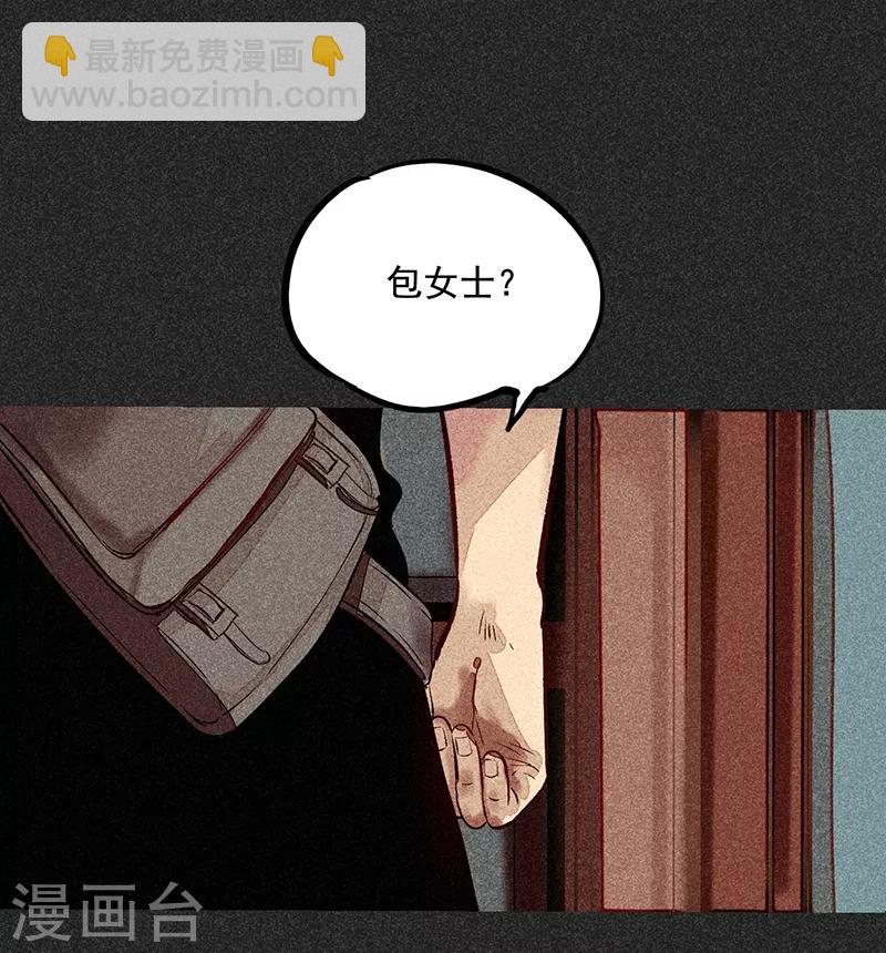 《我在泰国卖佛牌的那几年》第50话 包女士 第37页