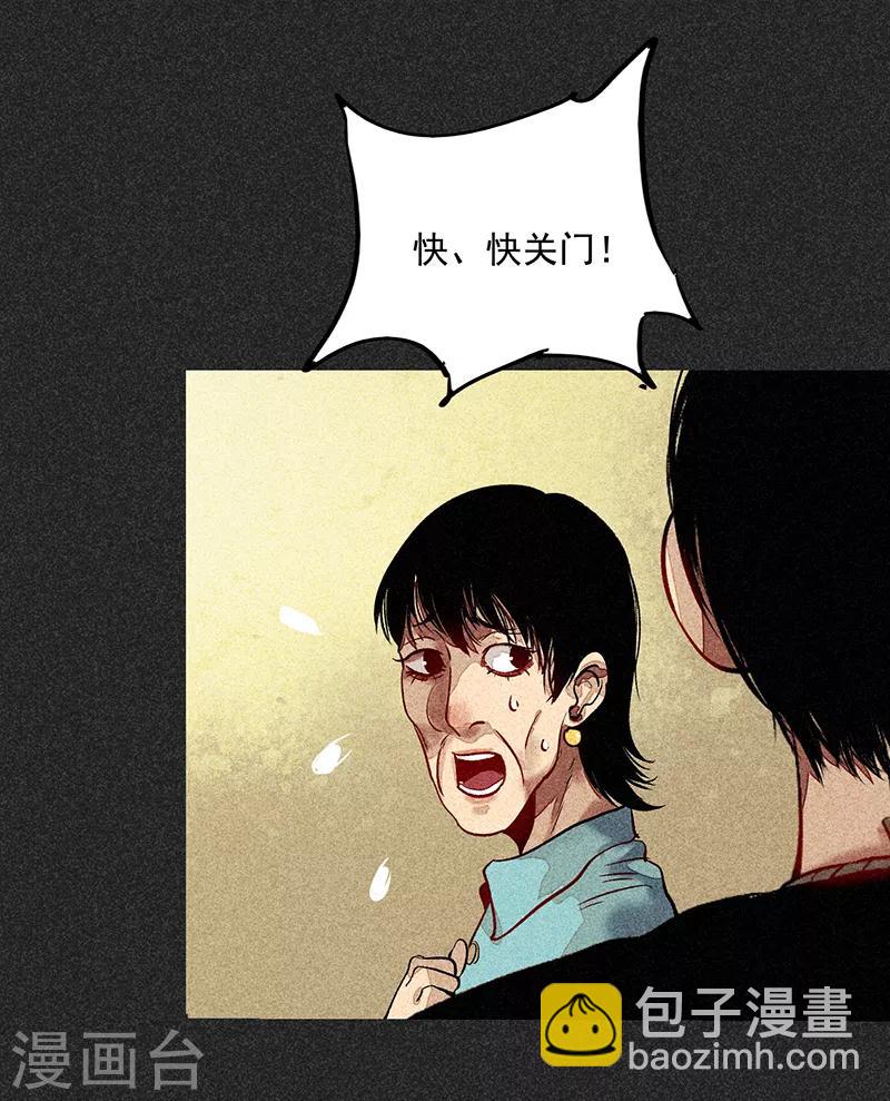 《我在泰国卖佛牌的那几年》第50话 包女士 第40页
