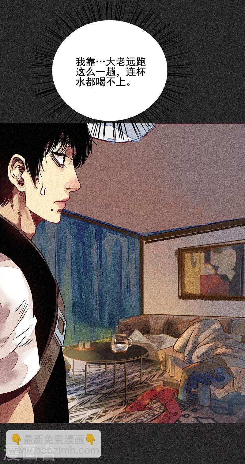 《我在泰国卖佛牌的那几年》第50话 包女士 第43页