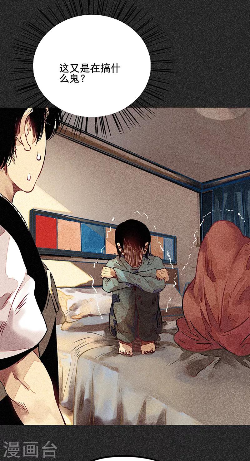 《我在泰国卖佛牌的那几年》第50话 包女士 第45页
