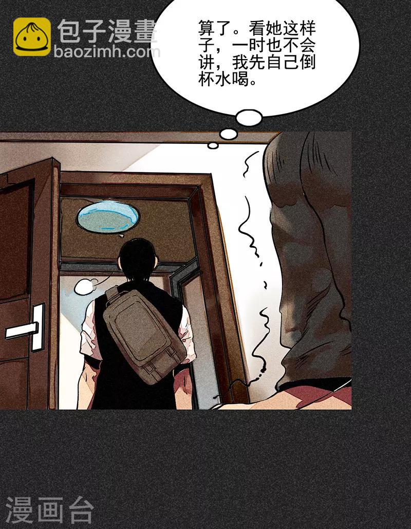 《我在泰国卖佛牌的那几年》第50话 包女士 第48页
