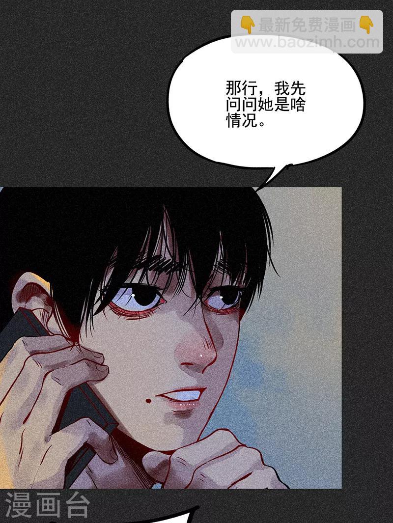 《我在泰国卖佛牌的那几年》第50话 包女士 第7页