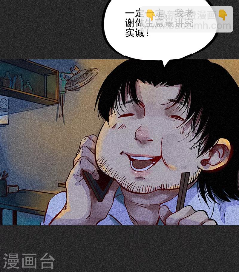 《我在泰国卖佛牌的那几年》第50话 包女士 第9页