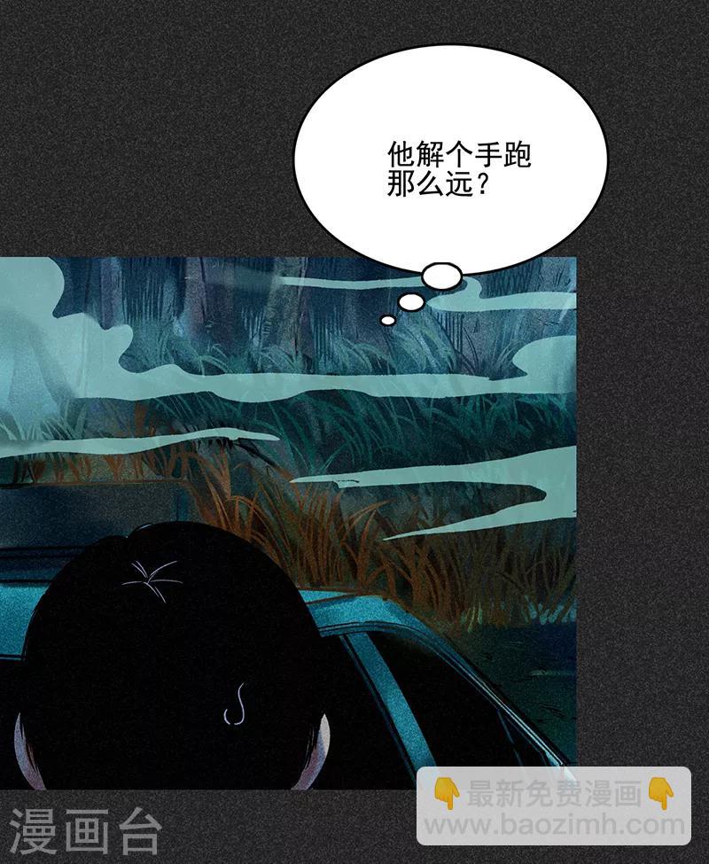 《我在泰国卖佛牌的那几年》第48话1 马家洼村 第11页