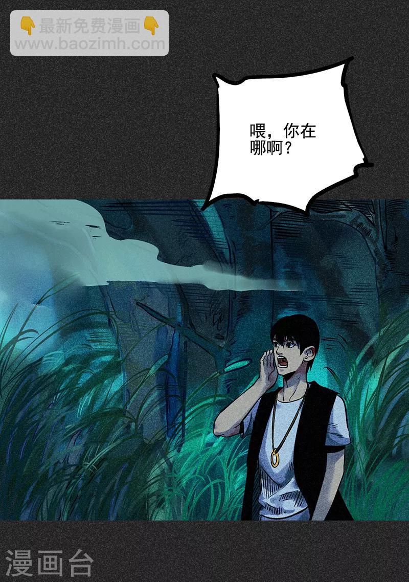 《我在泰国卖佛牌的那几年》第48话1 马家洼村 第12页