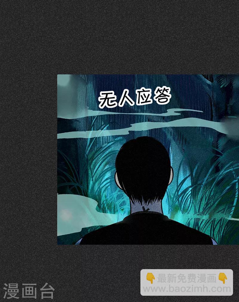 《我在泰国卖佛牌的那几年》第48话1 马家洼村 第13页