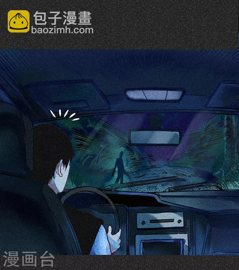 《我在泰国卖佛牌的那几年》第48话1 马家洼村 第17页