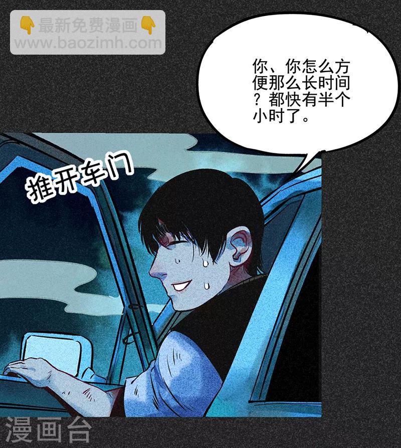 《我在泰国卖佛牌的那几年》第48话1 马家洼村 第21页