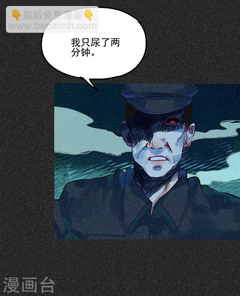 《我在泰国卖佛牌的那几年》第48话1 马家洼村 第22页