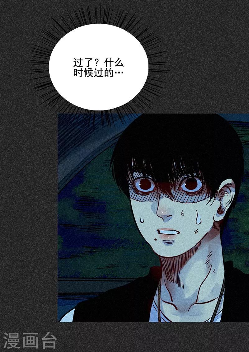 《我在泰国卖佛牌的那几年》第48话1 马家洼村 第25页