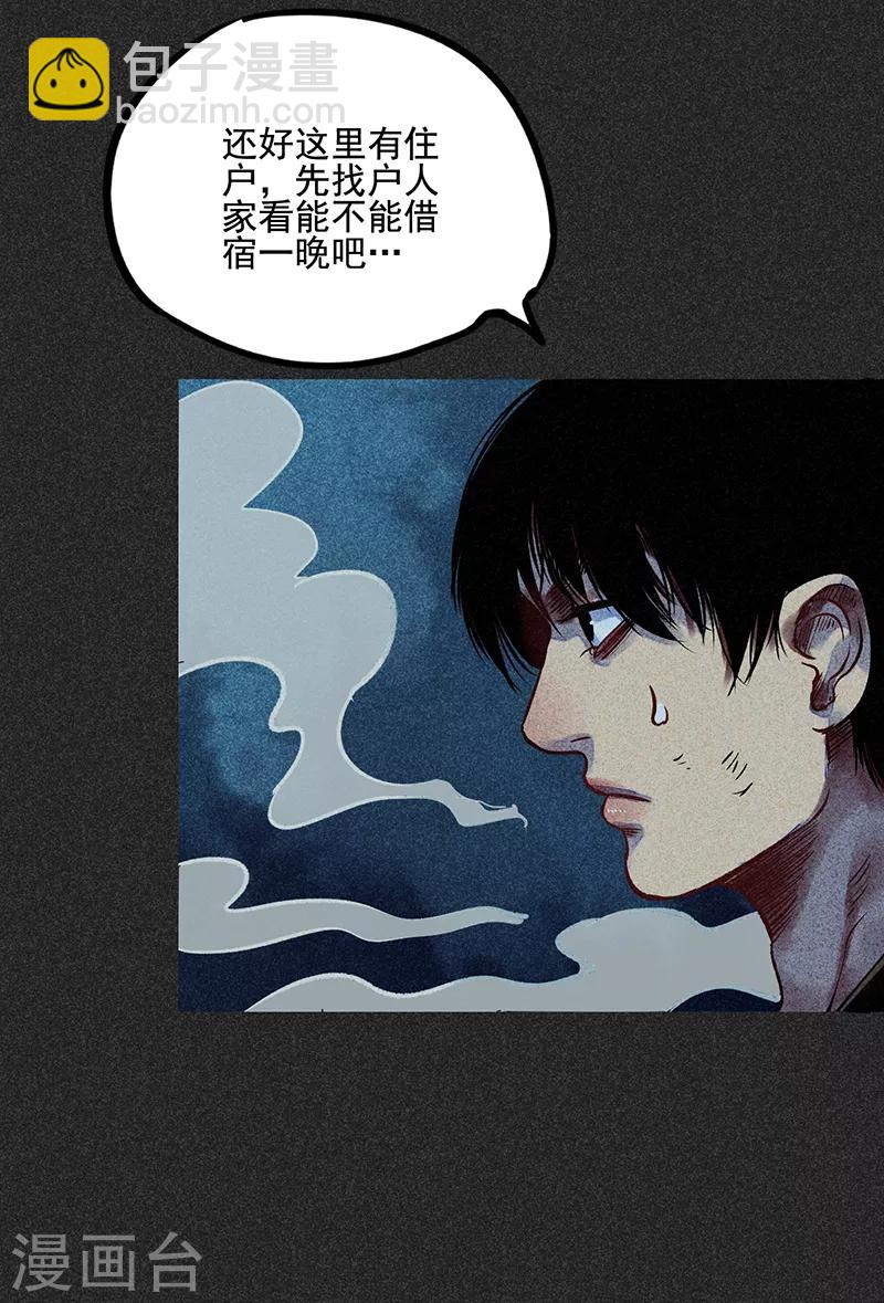 《我在泰国卖佛牌的那几年》第48话1 马家洼村 第33页