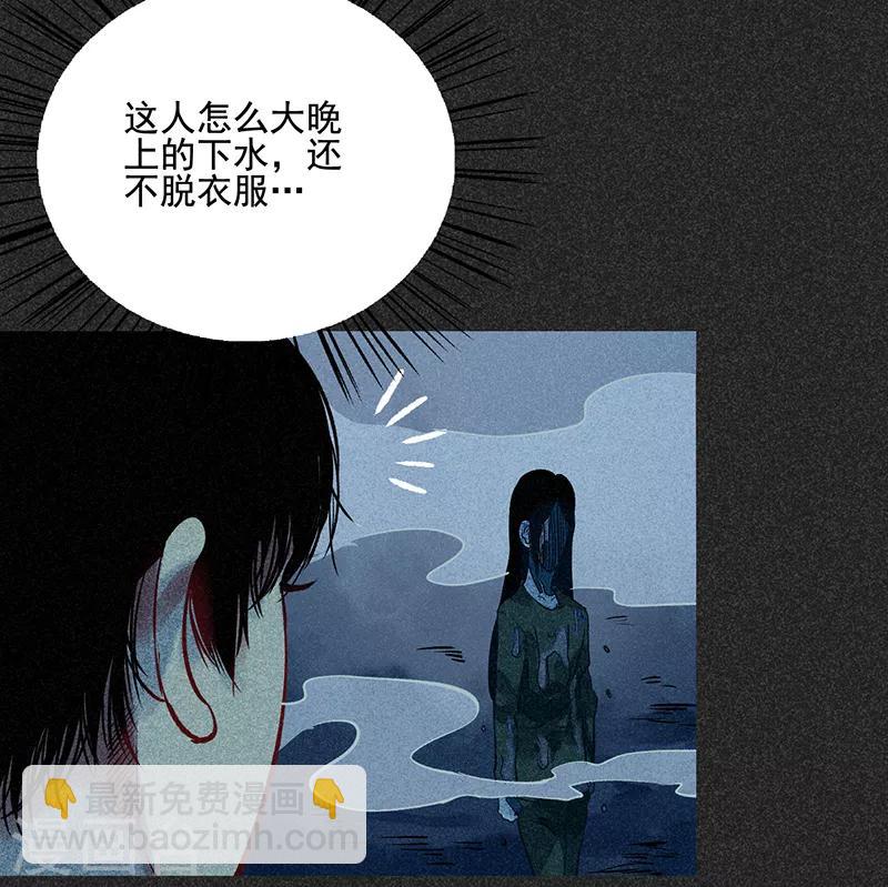 《我在泰国卖佛牌的那几年》第48话1 马家洼村 第36页