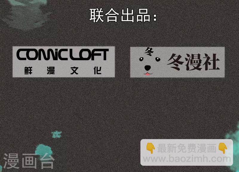 《我在泰国卖佛牌的那几年》第48话1 马家洼村 第3页