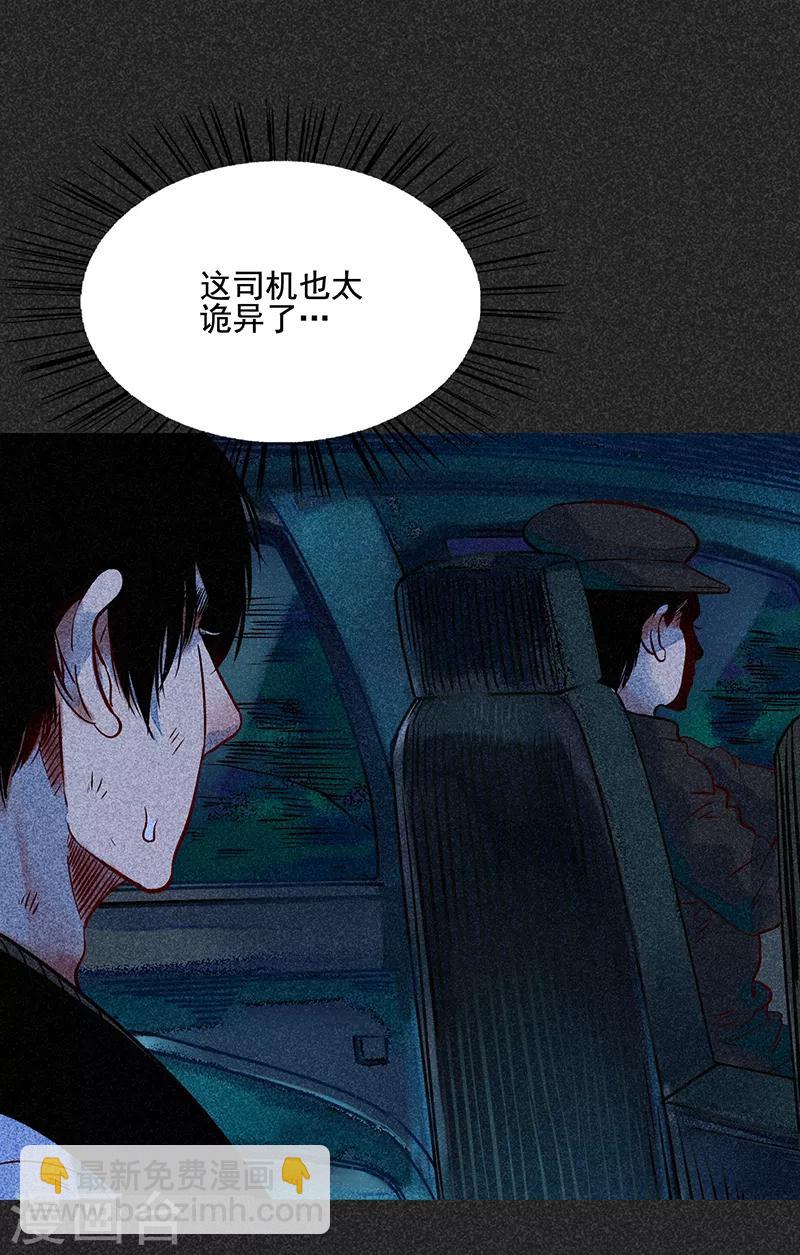 《我在泰国卖佛牌的那几年》第48话1 马家洼村 第4页
