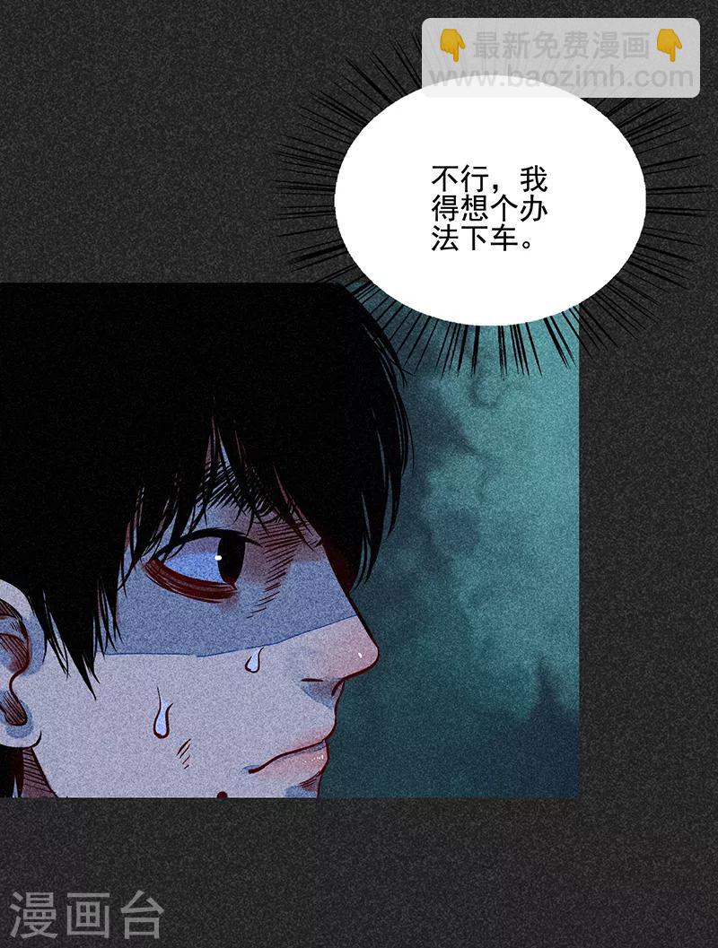 《我在泰国卖佛牌的那几年》第48话1 马家洼村 第5页